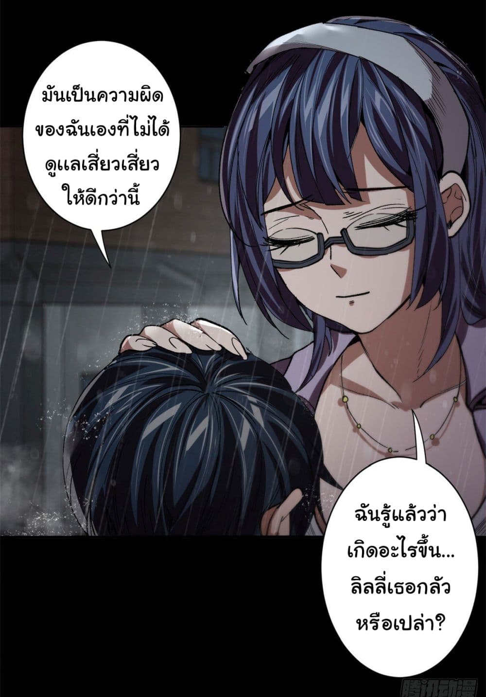 Roulette World ตอนที่ 18 (16)